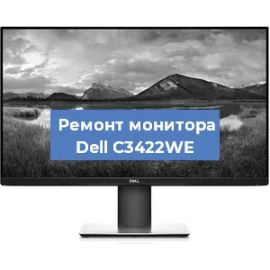 Замена шлейфа на мониторе Dell C3422WE в Краснодаре